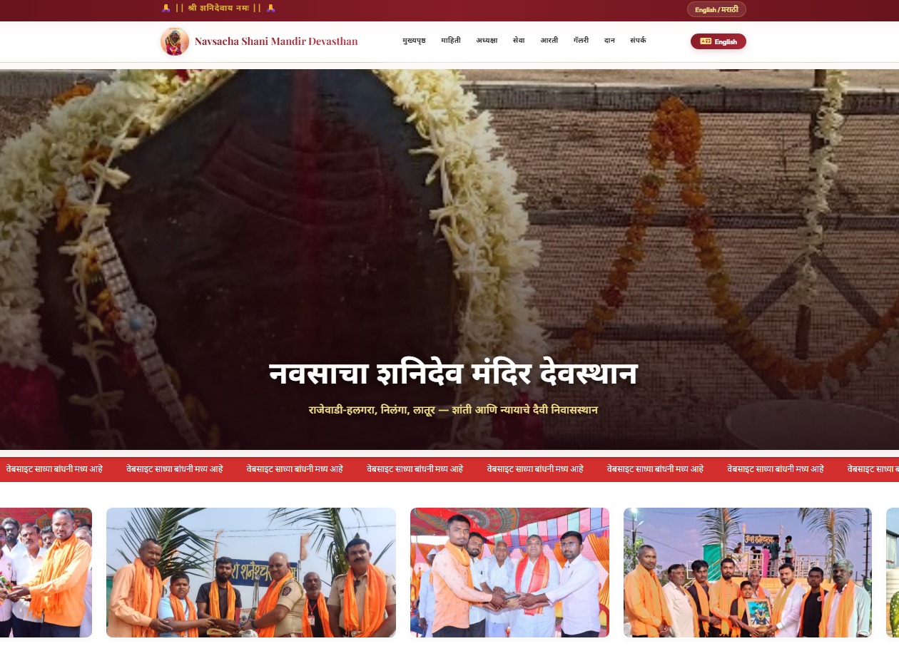 Navsachashanidev Project